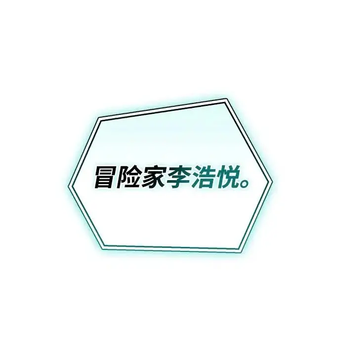 漫画《隐瞒黑历史的玩家》第121话第185张图