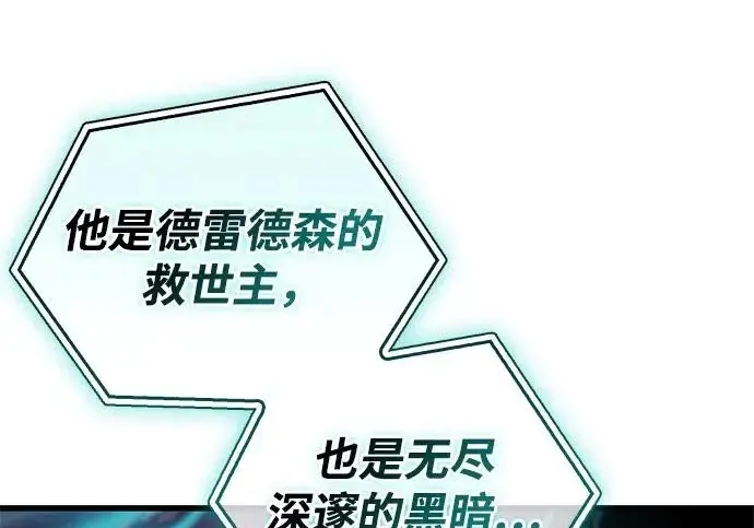 漫画《隐瞒黑历史的玩家》第121话第186张图