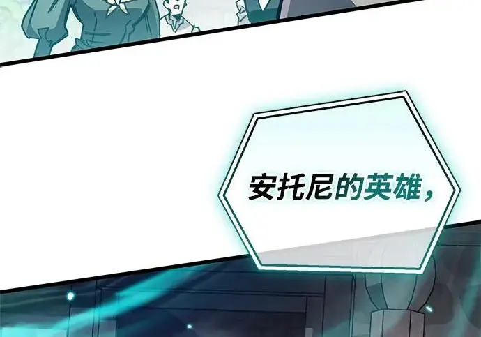 漫画《隐瞒黑历史的玩家》第121话第188张图