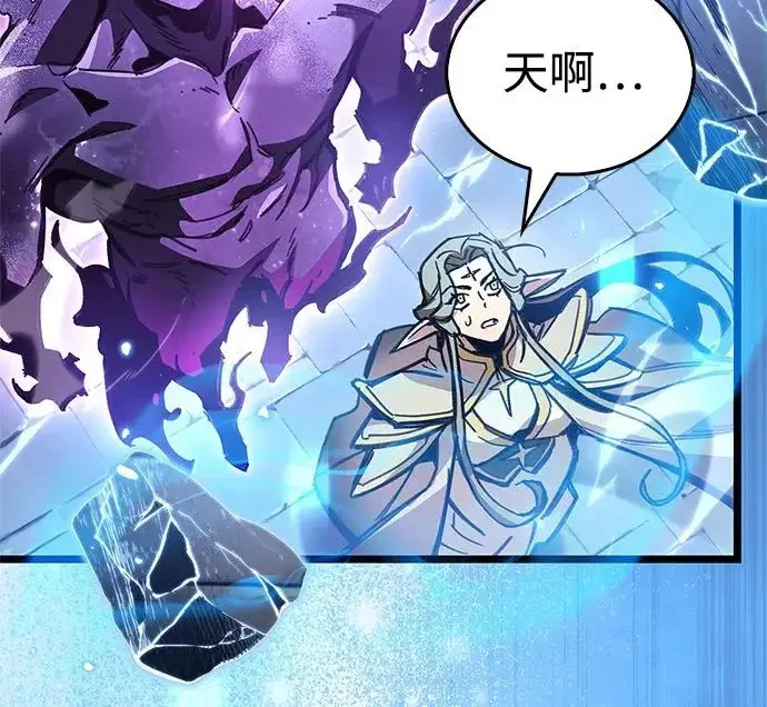 漫画《隐瞒黑历史的玩家》第121话第19张图