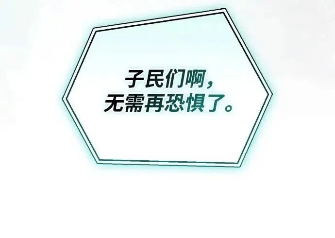 漫画《隐瞒黑历史的玩家》第121话第195张图