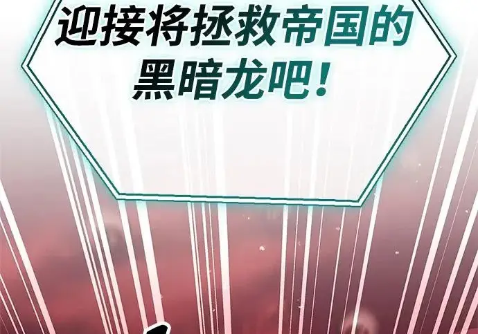 漫画《隐瞒黑历史的玩家》第121话第197张图