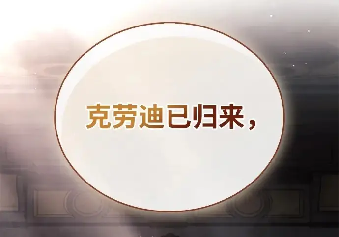 漫画《隐瞒黑历史的玩家》第121话第2张图