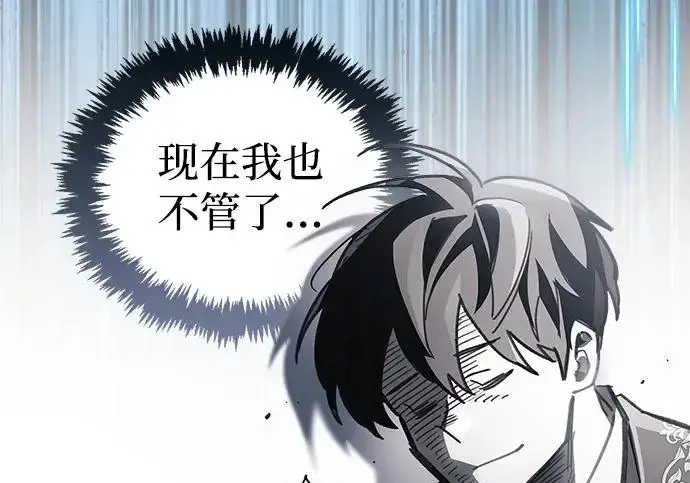漫画《隐瞒黑历史的玩家》第121话第202张图