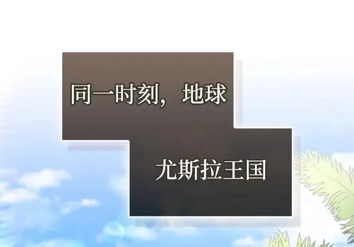 漫画《隐瞒黑历史的玩家》第121话第206张图