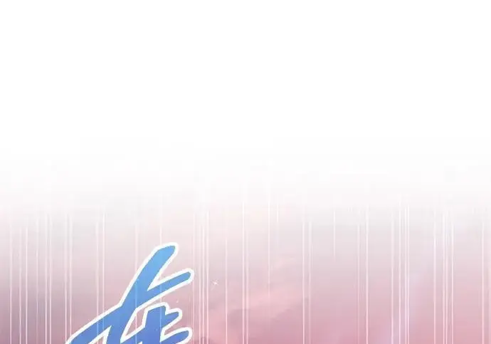 漫画《隐瞒黑历史的玩家》第121话第21张图