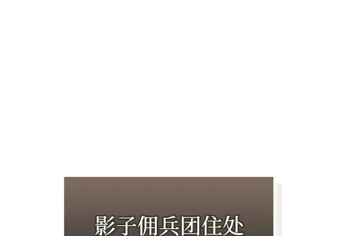 漫画《隐瞒黑历史的玩家》第121话第210张图
