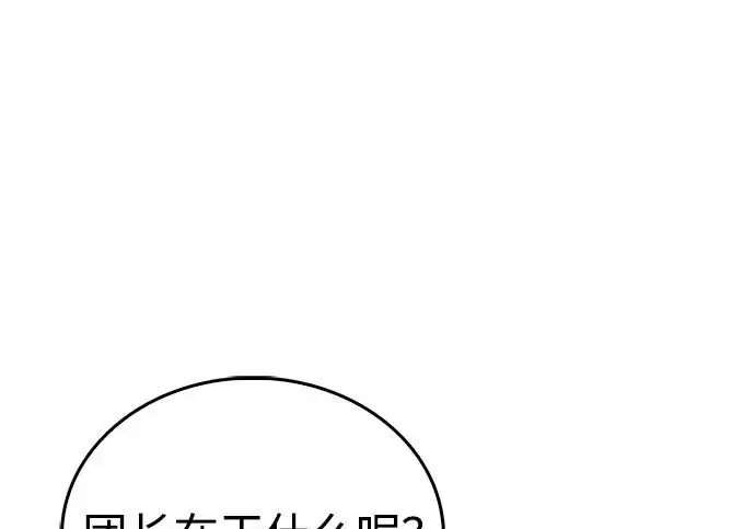 漫画《隐瞒黑历史的玩家》第121话第213张图