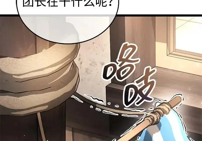 漫画《隐瞒黑历史的玩家》第121话第214张图
