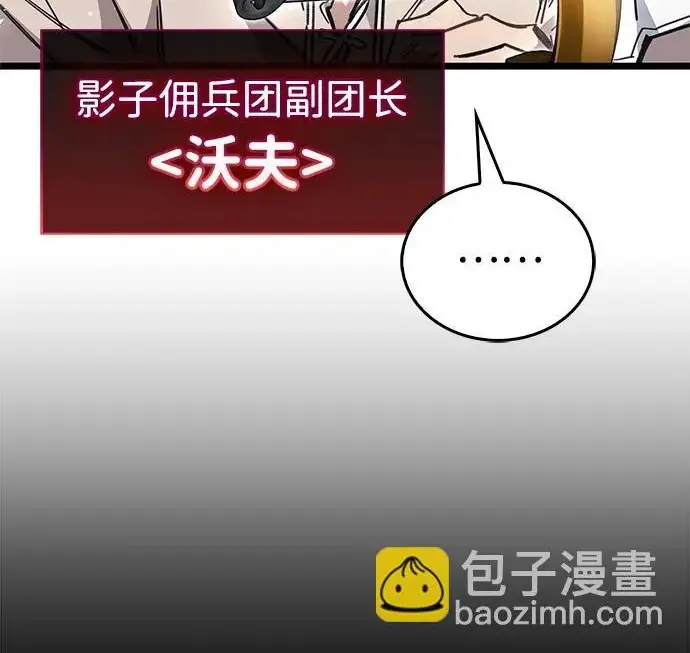 漫画《隐瞒黑历史的玩家》第121话第220张图