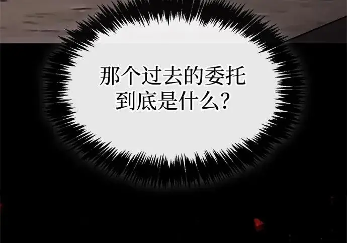 漫画《隐瞒黑历史的玩家》第121话第222张图