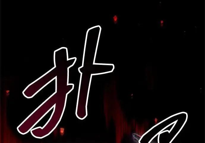 漫画《隐瞒黑历史的玩家》第121话第223张图