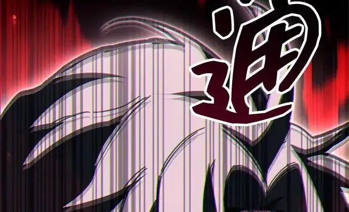 漫画《隐瞒黑历史的玩家》第121话第224张图