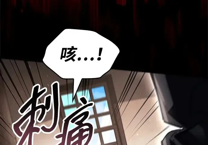 漫画《隐瞒黑历史的玩家》第121话第226张图