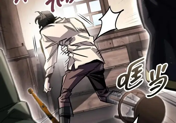 漫画《隐瞒黑历史的玩家》第121话第227张图