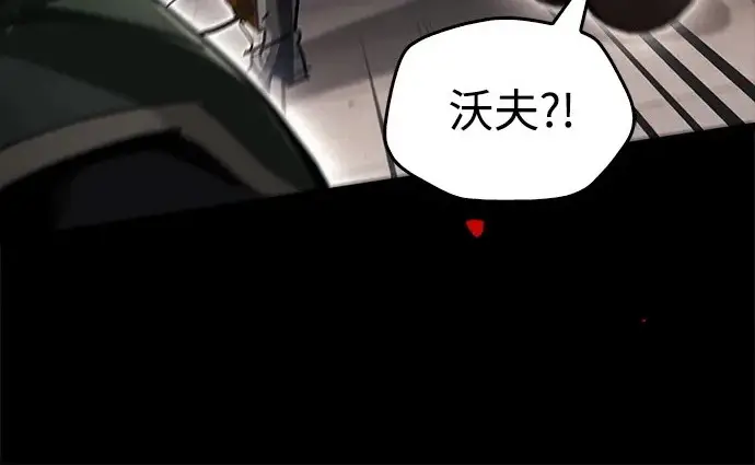 漫画《隐瞒黑历史的玩家》第121话第228张图