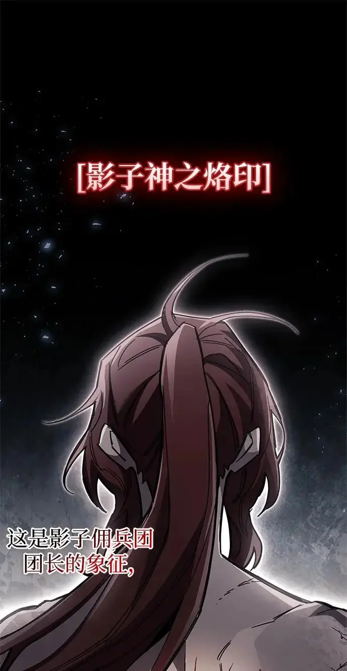 漫画《隐瞒黑历史的玩家》第121话第229张图