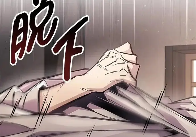 漫画《隐瞒黑历史的玩家》第121话第232张图