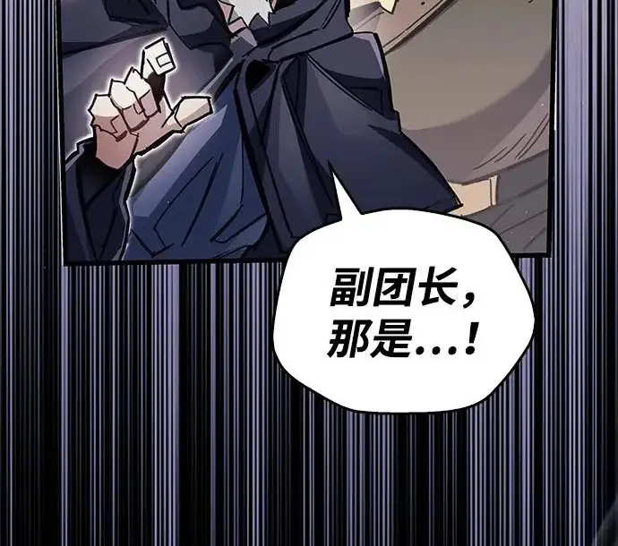 漫画《隐瞒黑历史的玩家》第121话第237张图