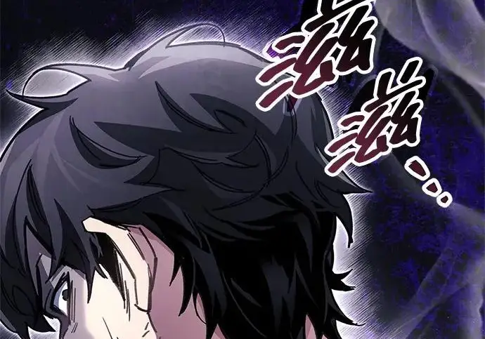 漫画《隐瞒黑历史的玩家》第121话第239张图