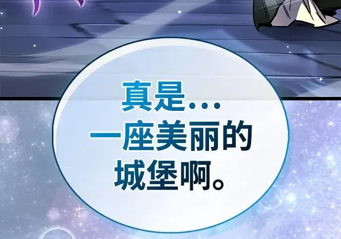 漫画《隐瞒黑历史的玩家》第121话第26张图