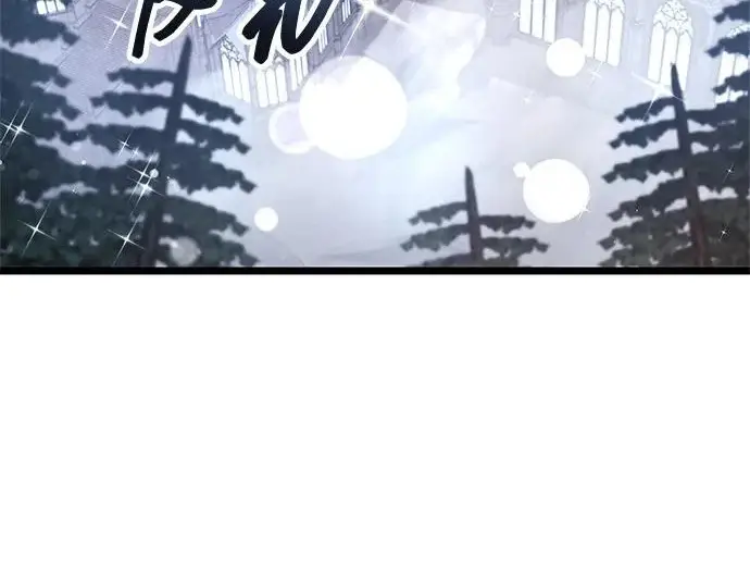 漫画《隐瞒黑历史的玩家》第121话第32张图