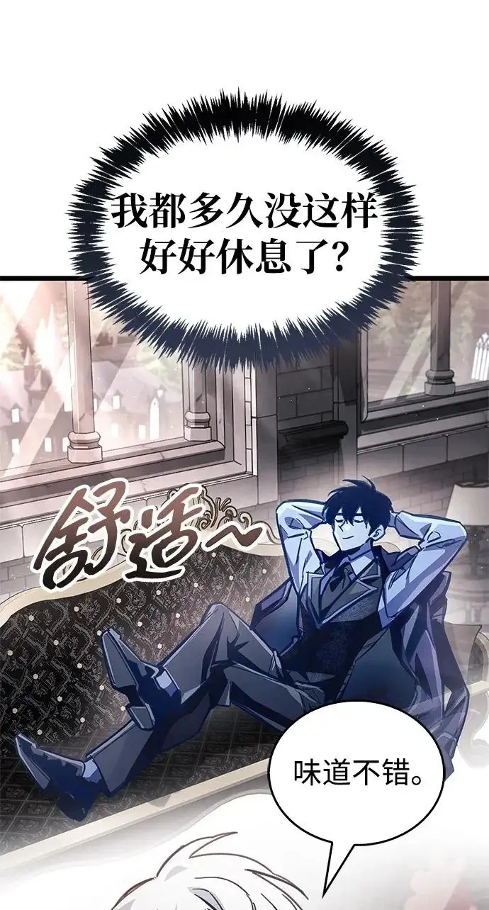 漫画《隐瞒黑历史的玩家》第121话第34张图
