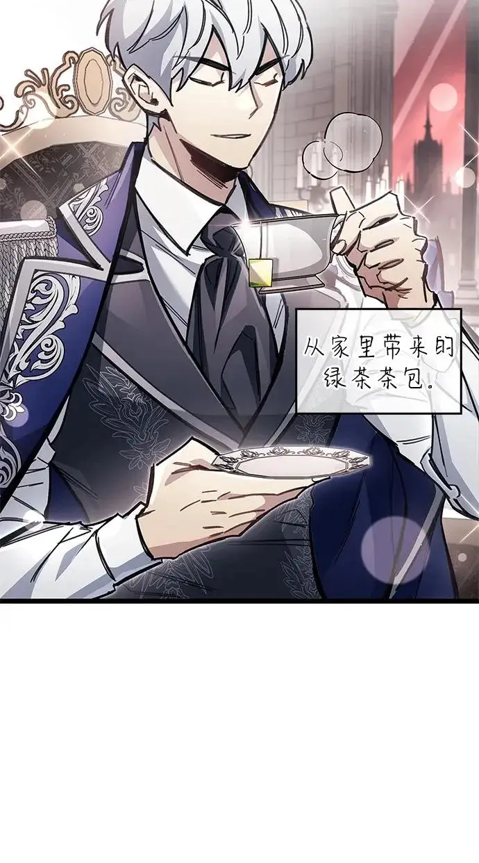 漫画《隐瞒黑历史的玩家》第121话第35张图