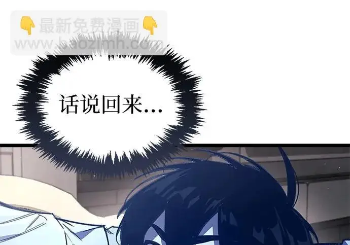 漫画《隐瞒黑历史的玩家》第121话第36张图