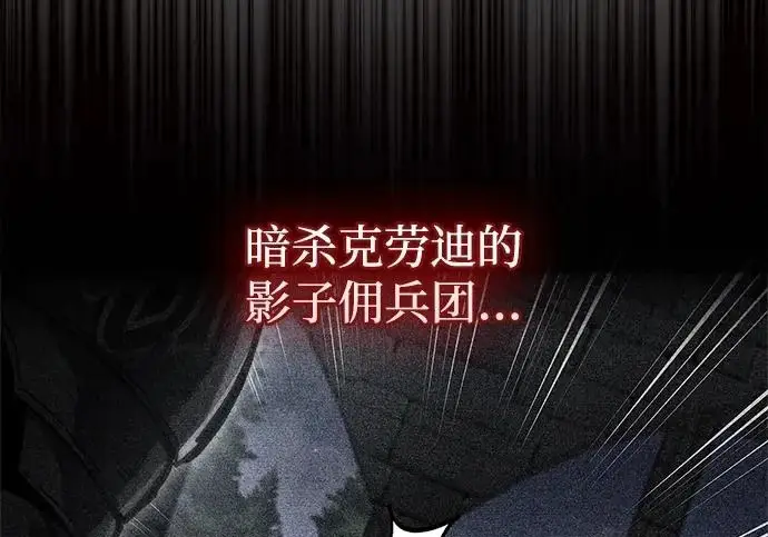 漫画《隐瞒黑历史的玩家》第121话第43张图