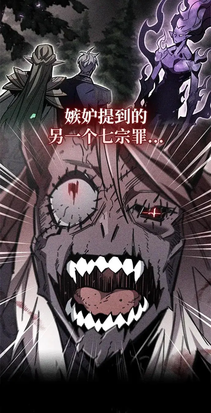 漫画《隐瞒黑历史的玩家》第121话第46张图