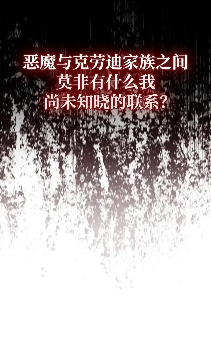 漫画《隐瞒黑历史的玩家》第121话第47张图