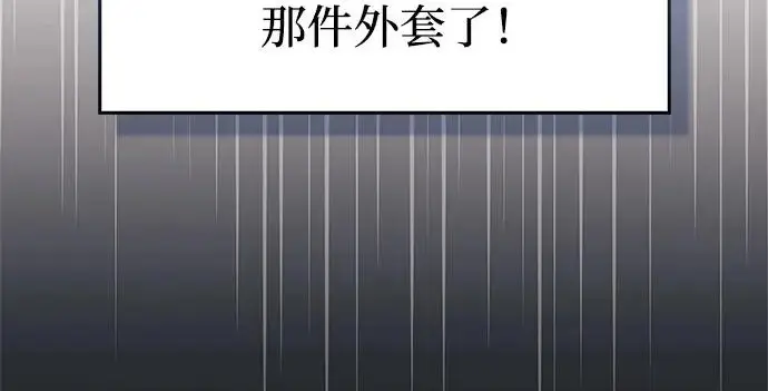 漫画《隐瞒黑历史的玩家》第121话第52张图