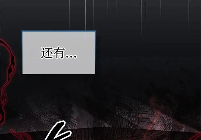 漫画《隐瞒黑历史的玩家》第121话第53张图