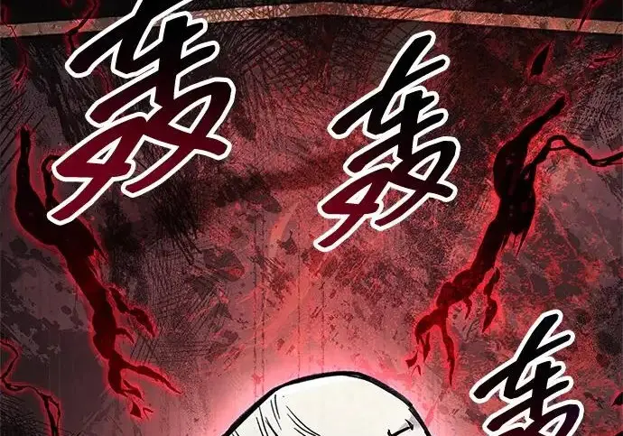 漫画《隐瞒黑历史的玩家》第121话第54张图