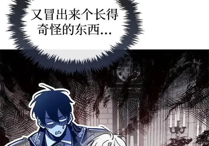 漫画《隐瞒黑历史的玩家》第121话第58张图