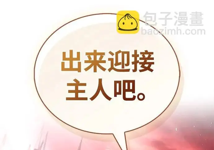 漫画《隐瞒黑历史的玩家》第121话第6张图