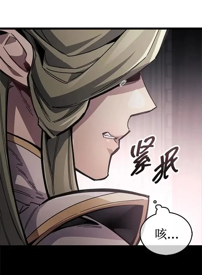 漫画《隐瞒黑历史的玩家》第121话第62张图
