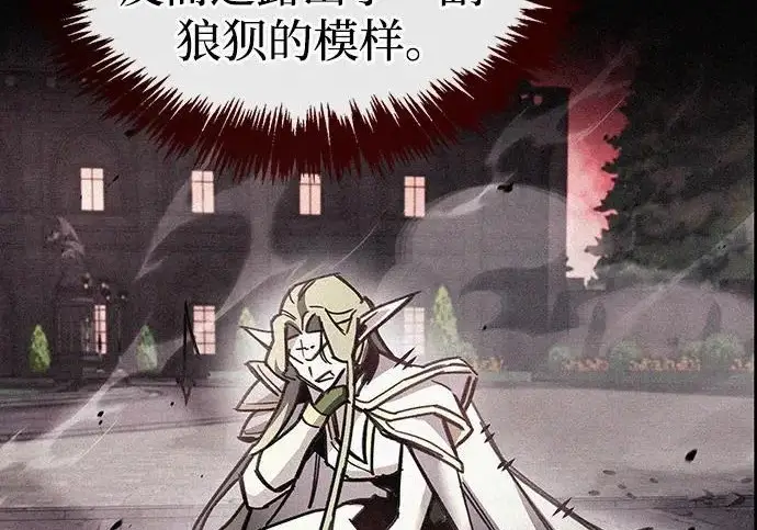 漫画《隐瞒黑历史的玩家》第121话第64张图