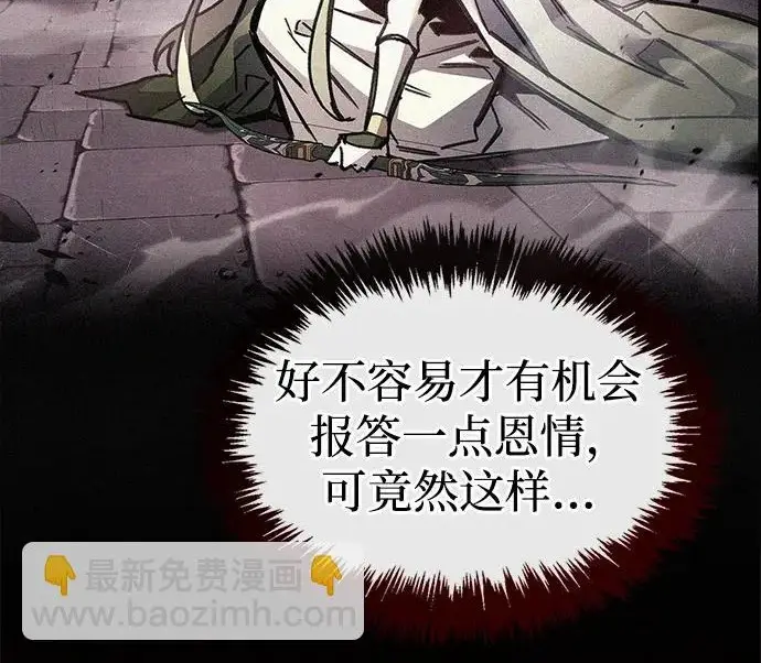 漫画《隐瞒黑历史的玩家》第121话第65张图