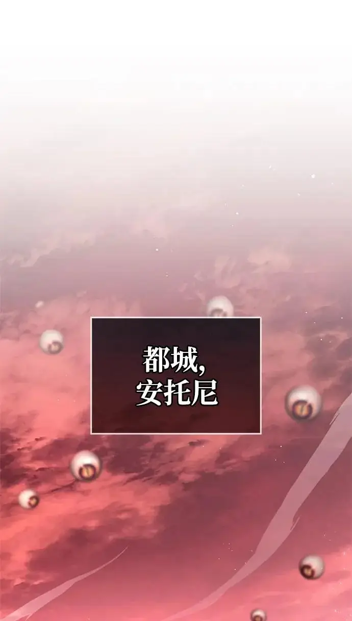 漫画《隐瞒黑历史的玩家》第121话第73张图