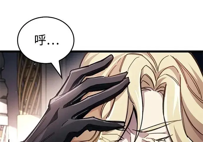 漫画《隐瞒黑历史的玩家》第121话第80张图