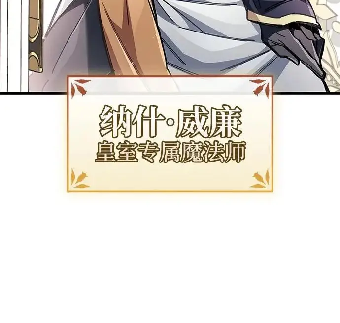 漫画《隐瞒黑历史的玩家》第121话第87张图