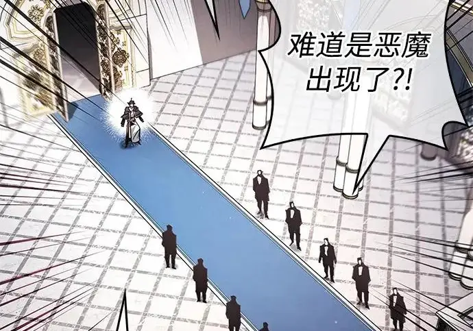 漫画《隐瞒黑历史的玩家》第121话第89张图
