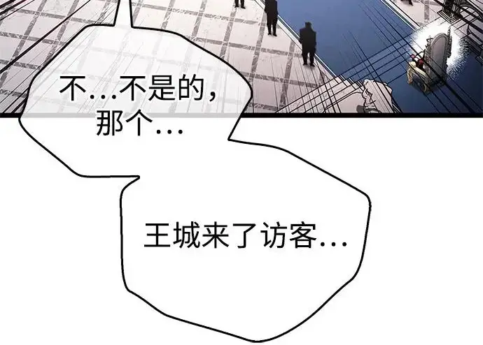漫画《隐瞒黑历史的玩家》第121话第90张图