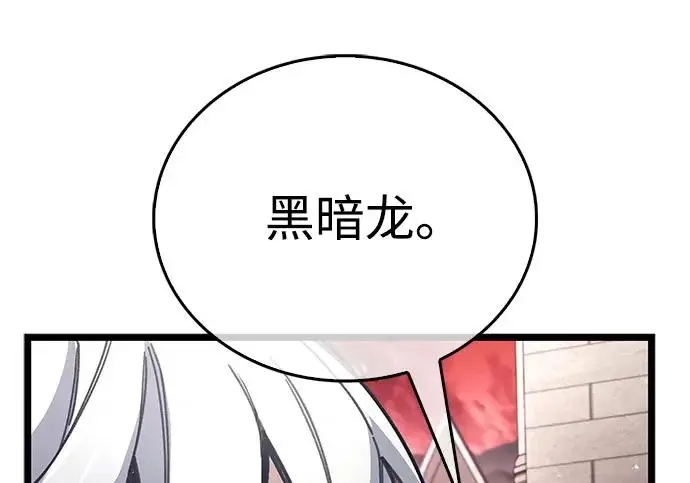 漫画《隐瞒黑历史的玩家》第122话第103张图