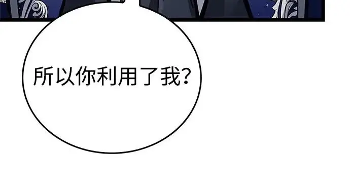 漫画《隐瞒黑历史的玩家》第122话第117张图