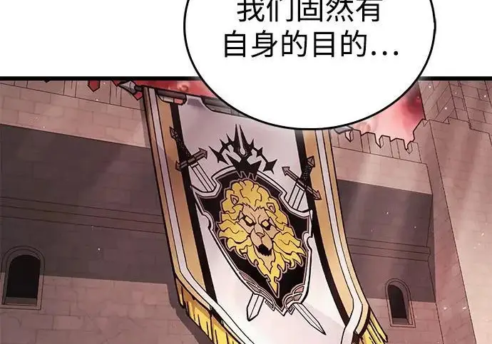 漫画《隐瞒黑历史的玩家》第122话第119张图