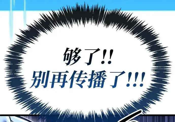 漫画《隐瞒黑历史的玩家》第122话第128张图