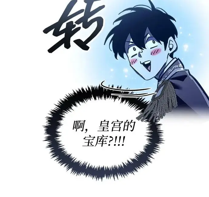 漫画《隐瞒黑历史的玩家》第122话第134张图